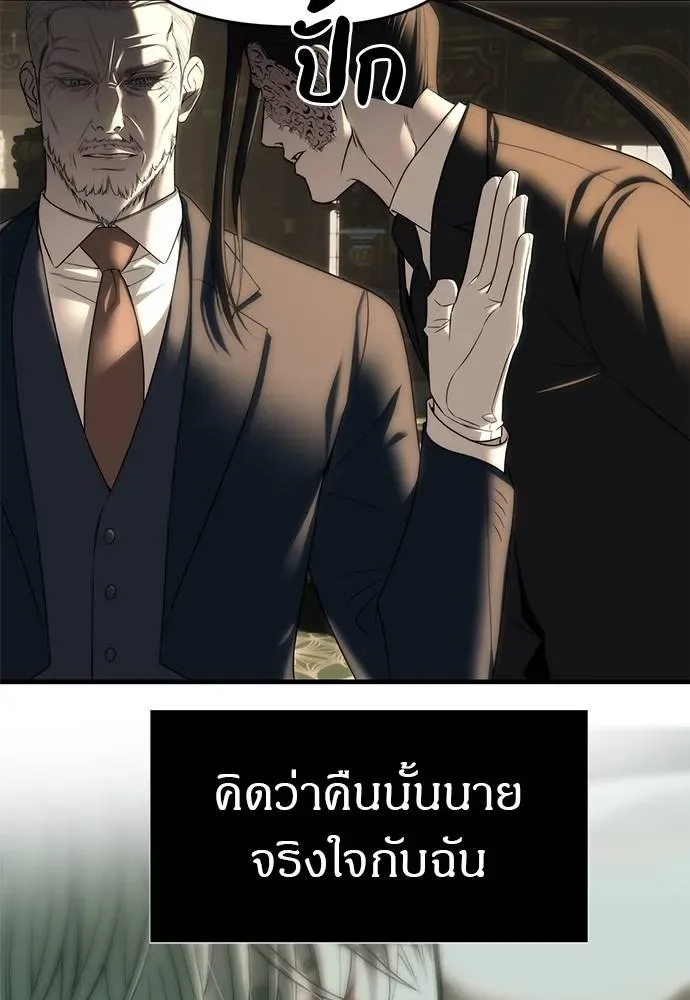 Undercover! Chaebol High School ปฏิบัติการลับบุกโรงเรียนไฮโซ ตอนที่ 95 หน้า 34