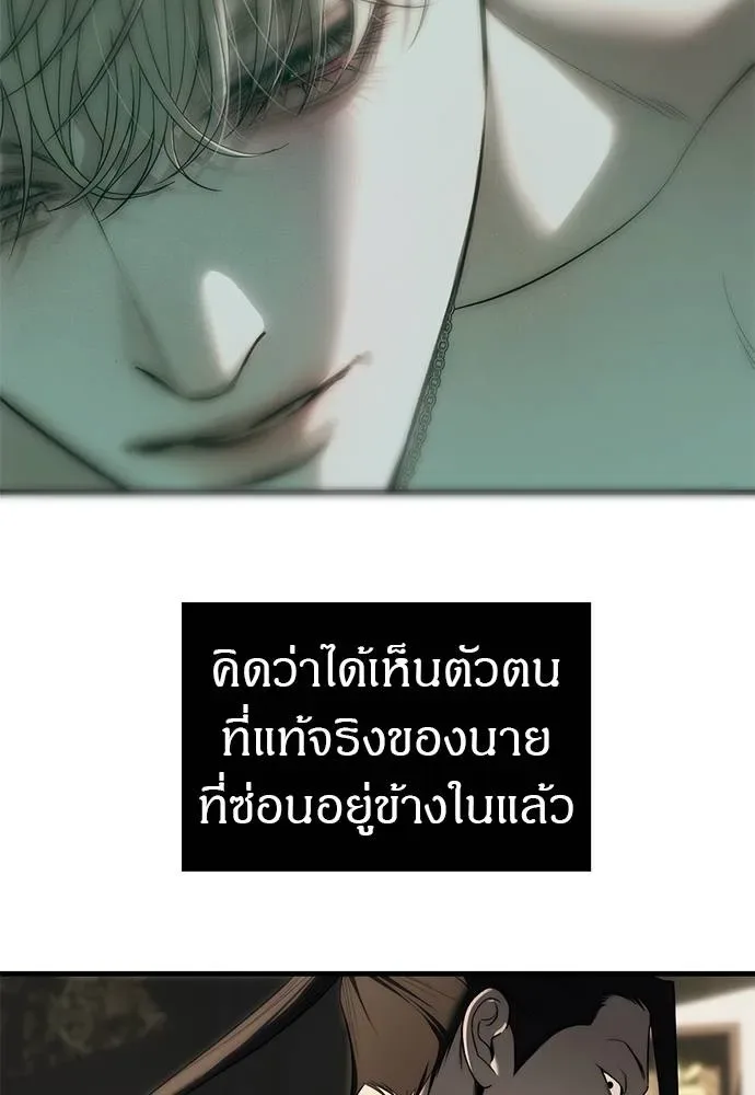 Undercover! Chaebol High School ปฏิบัติการลับบุกโรงเรียนไฮโซ ตอนที่ 95 หน้า 35