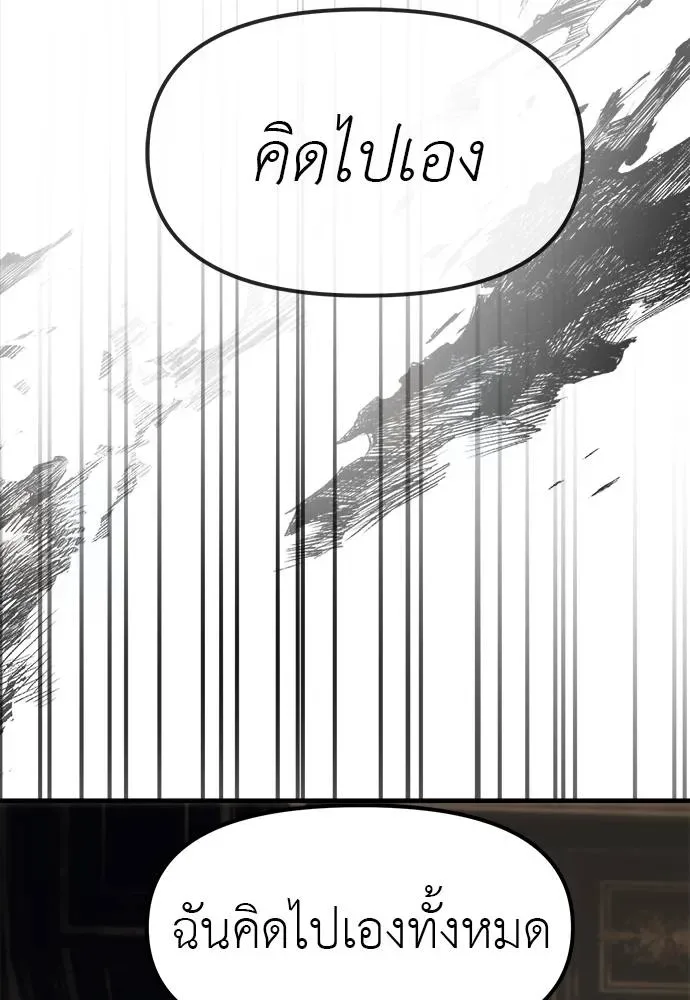 Undercover! Chaebol High School ปฏิบัติการลับบุกโรงเรียนไฮโซ ตอนที่ 95 หน้า 38