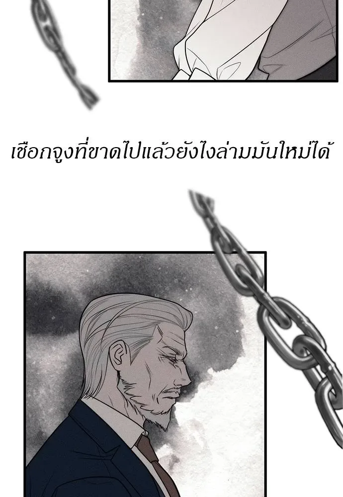 Undercover! Chaebol High School ปฏิบัติการลับบุกโรงเรียนไฮโซ ตอนที่ 95 หน้า 4