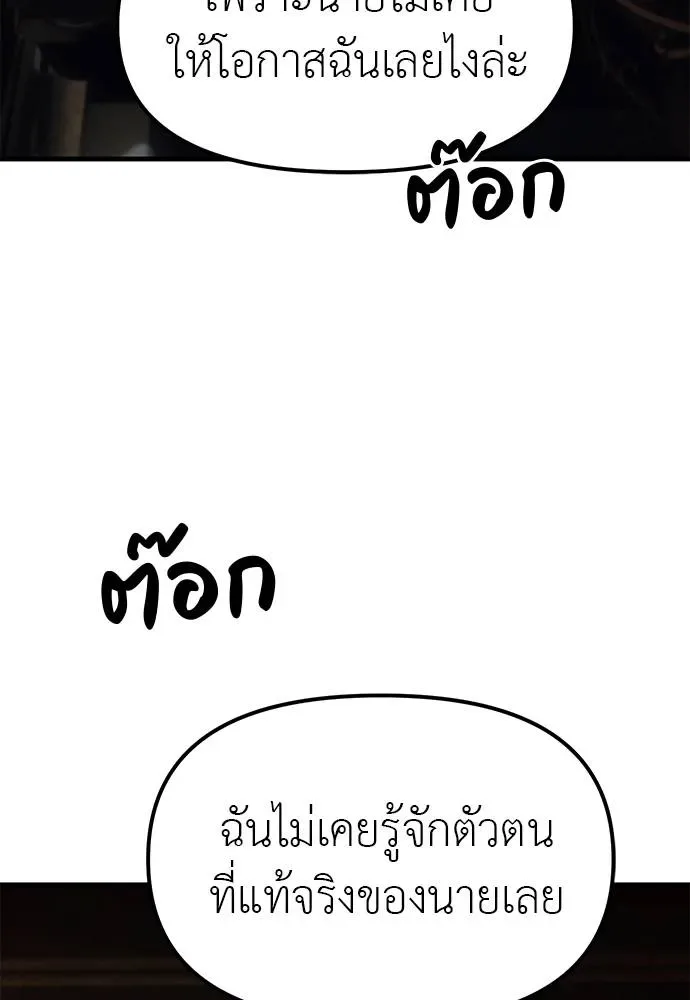 Undercover! Chaebol High School ปฏิบัติการลับบุกโรงเรียนไฮโซ ตอนที่ 95 หน้า 41