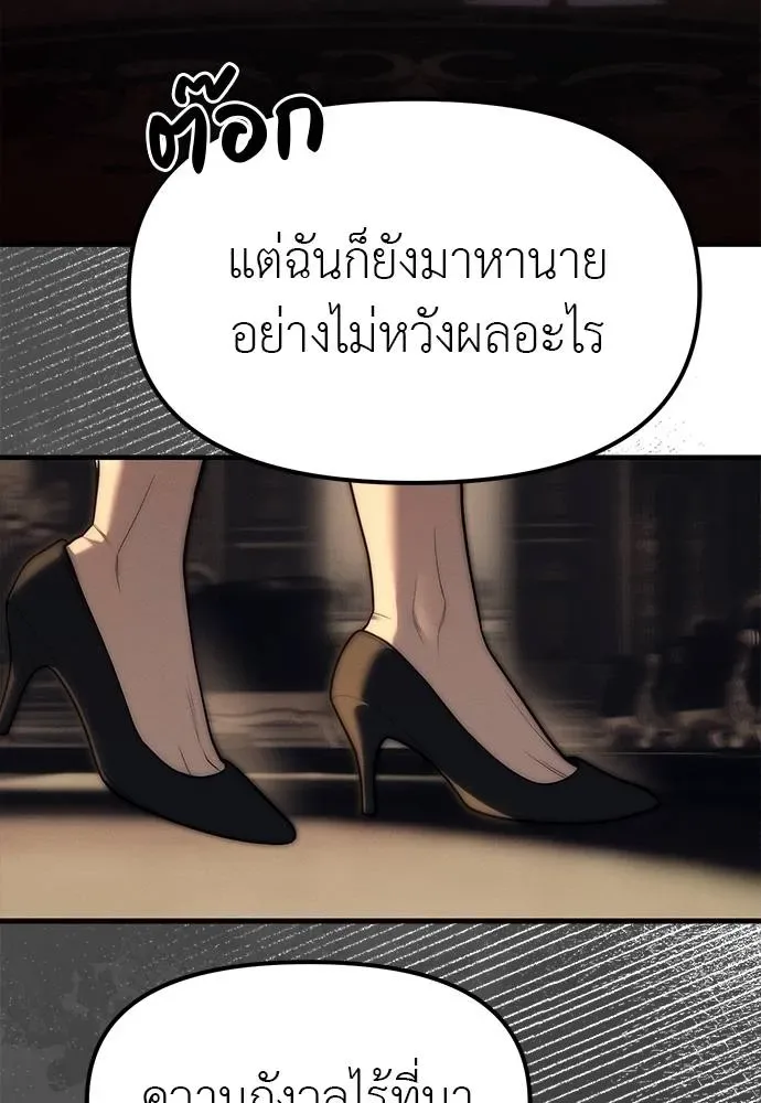 Undercover! Chaebol High School ปฏิบัติการลับบุกโรงเรียนไฮโซ ตอนที่ 95 หน้า 43