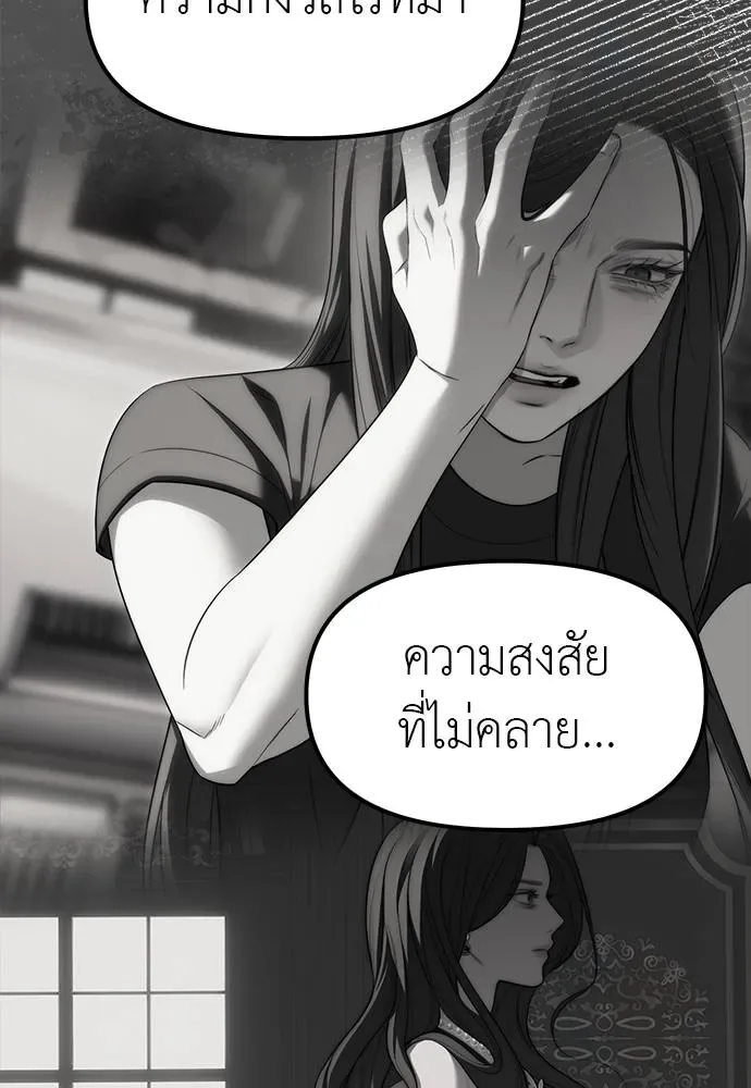 Undercover! Chaebol High School ปฏิบัติการลับบุกโรงเรียนไฮโซ ตอนที่ 95 หน้า 44