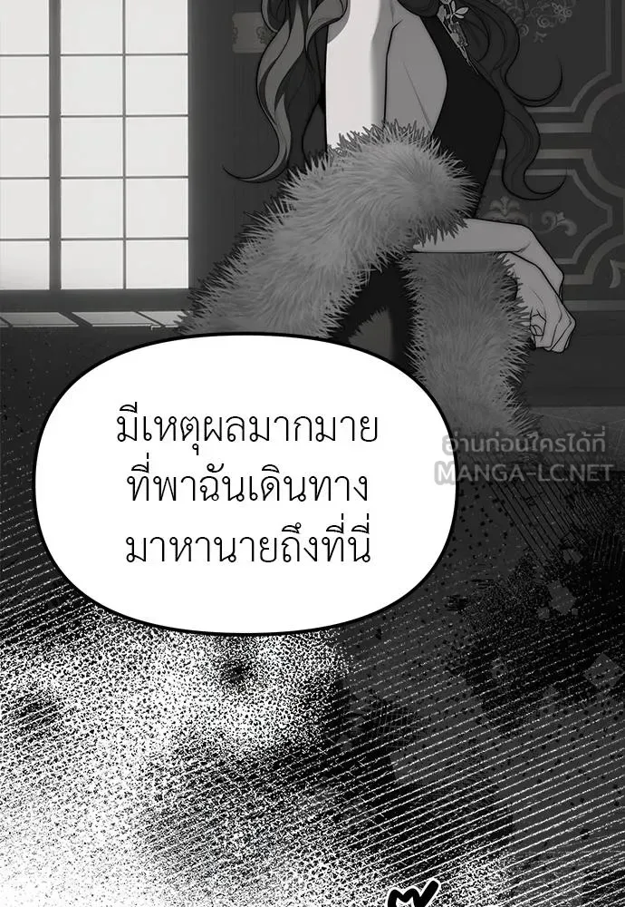 Undercover! Chaebol High School ปฏิบัติการลับบุกโรงเรียนไฮโซ ตอนที่ 95 หน้า 45
