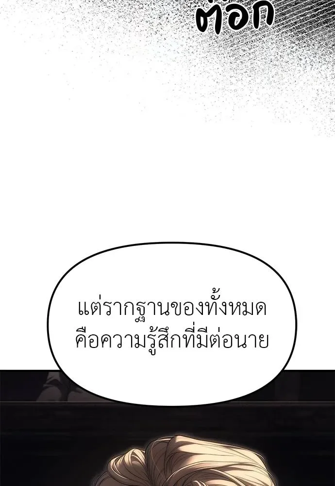 Undercover! Chaebol High School ปฏิบัติการลับบุกโรงเรียนไฮโซ ตอนที่ 95 หน้า 46