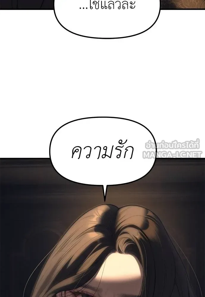 Undercover! Chaebol High School ปฏิบัติการลับบุกโรงเรียนไฮโซ ตอนที่ 95 หน้า 48