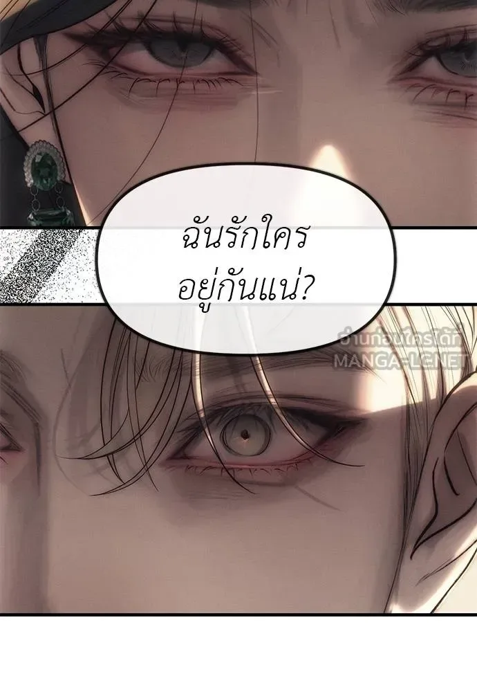 Undercover! Chaebol High School ปฏิบัติการลับบุกโรงเรียนไฮโซ ตอนที่ 95 หน้า 51