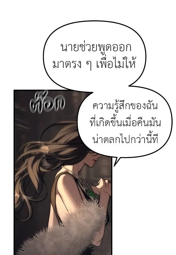 Undercover! Chaebol High School ปฏิบัติการลับบุกโรงเรียนไฮโซ ตอนที่ 95 หน้า 52