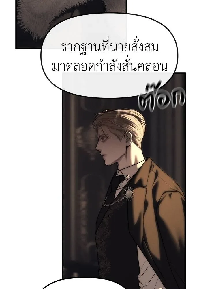 Undercover! Chaebol High School ปฏิบัติการลับบุกโรงเรียนไฮโซ ตอนที่ 95 หน้า 53