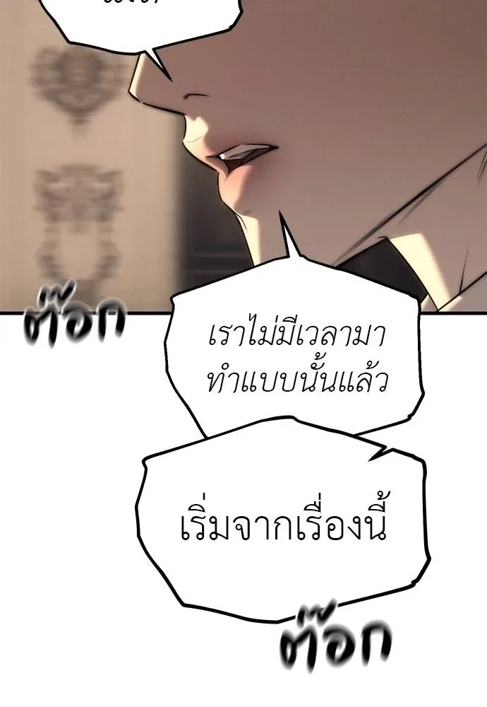 Undercover! Chaebol High School ปฏิบัติการลับบุกโรงเรียนไฮโซ ตอนที่ 95 หน้า 55