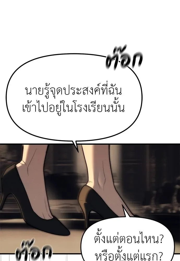 Undercover! Chaebol High School ปฏิบัติการลับบุกโรงเรียนไฮโซ ตอนที่ 95 หน้า 56