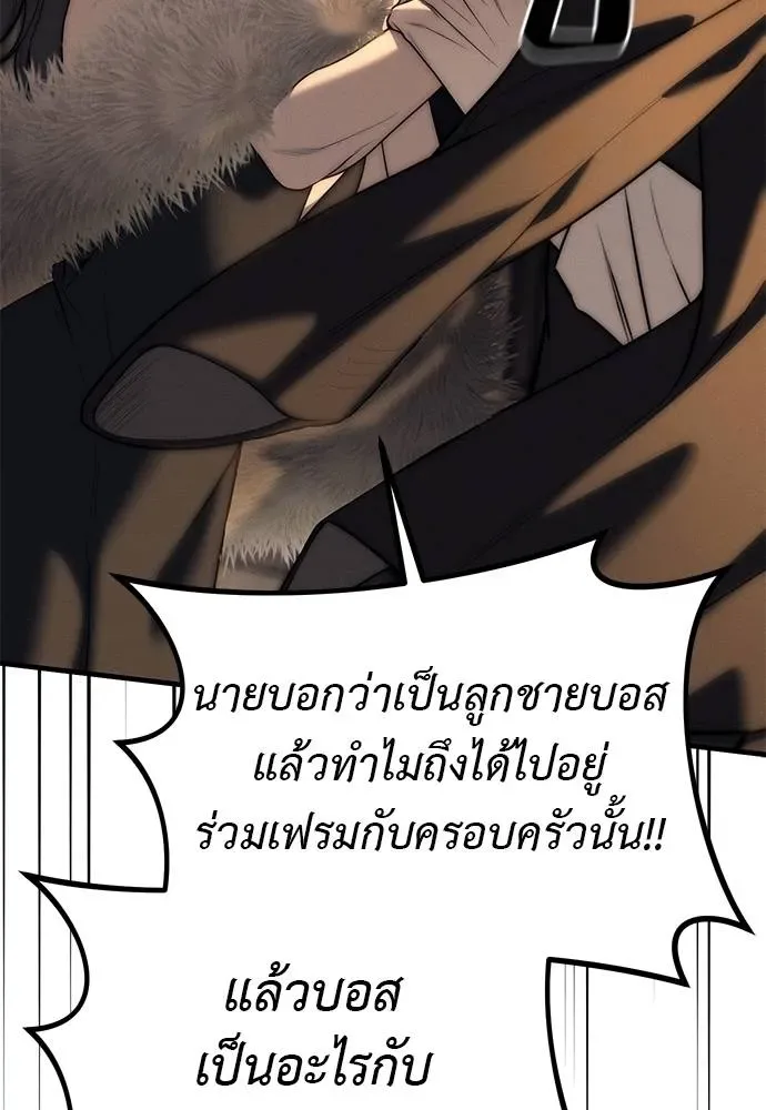Undercover! Chaebol High School ปฏิบัติการลับบุกโรงเรียนไฮโซ ตอนที่ 95 หน้า 58