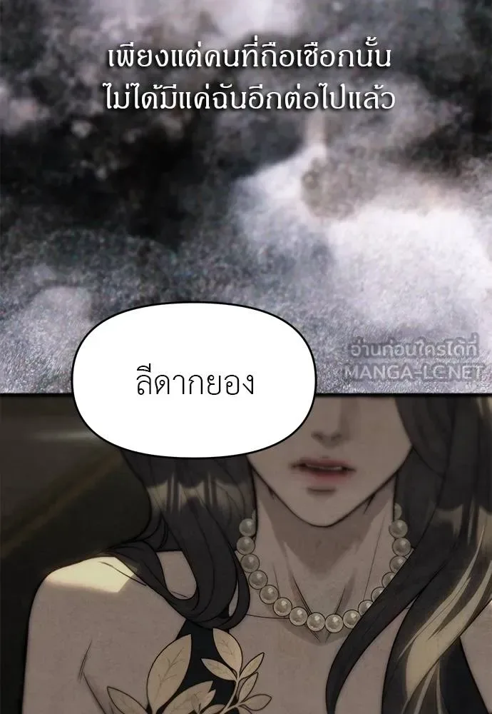 Undercover! Chaebol High School ปฏิบัติการลับบุกโรงเรียนไฮโซ ตอนที่ 95 หน้า 6