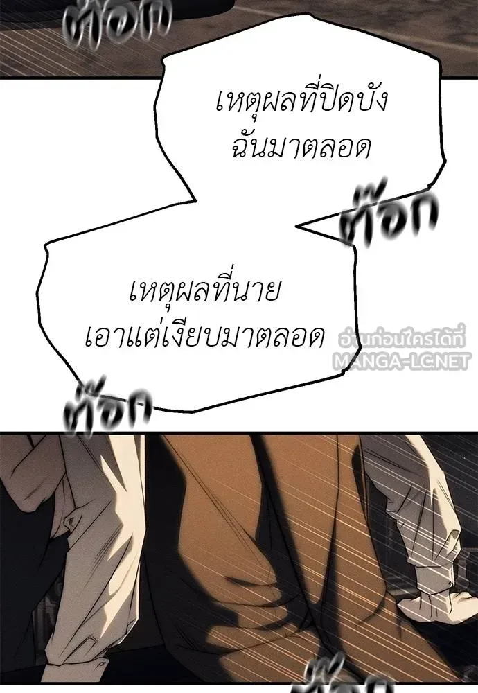Undercover! Chaebol High School ปฏิบัติการลับบุกโรงเรียนไฮโซ ตอนที่ 95 หน้า 60