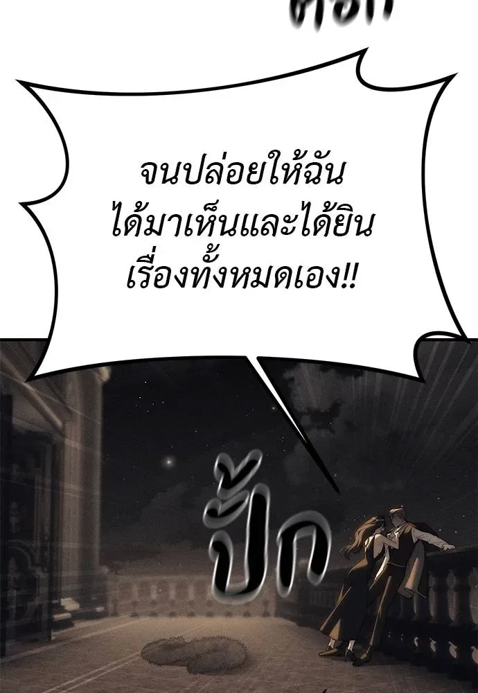 Undercover! Chaebol High School ปฏิบัติการลับบุกโรงเรียนไฮโซ ตอนที่ 95 หน้า 61