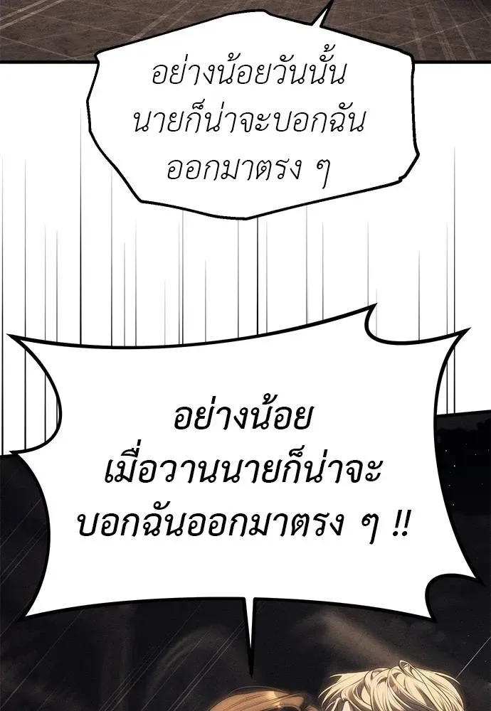 Undercover! Chaebol High School ปฏิบัติการลับบุกโรงเรียนไฮโซ ตอนที่ 95 หน้า 62