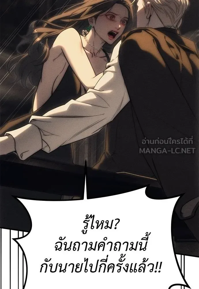 Undercover! Chaebol High School ปฏิบัติการลับบุกโรงเรียนไฮโซ ตอนที่ 95 หน้า 63