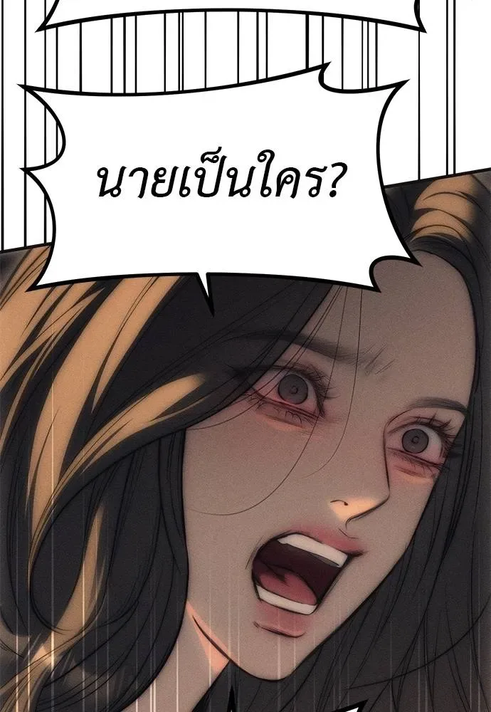 Undercover! Chaebol High School ปฏิบัติการลับบุกโรงเรียนไฮโซ ตอนที่ 95 หน้า 64