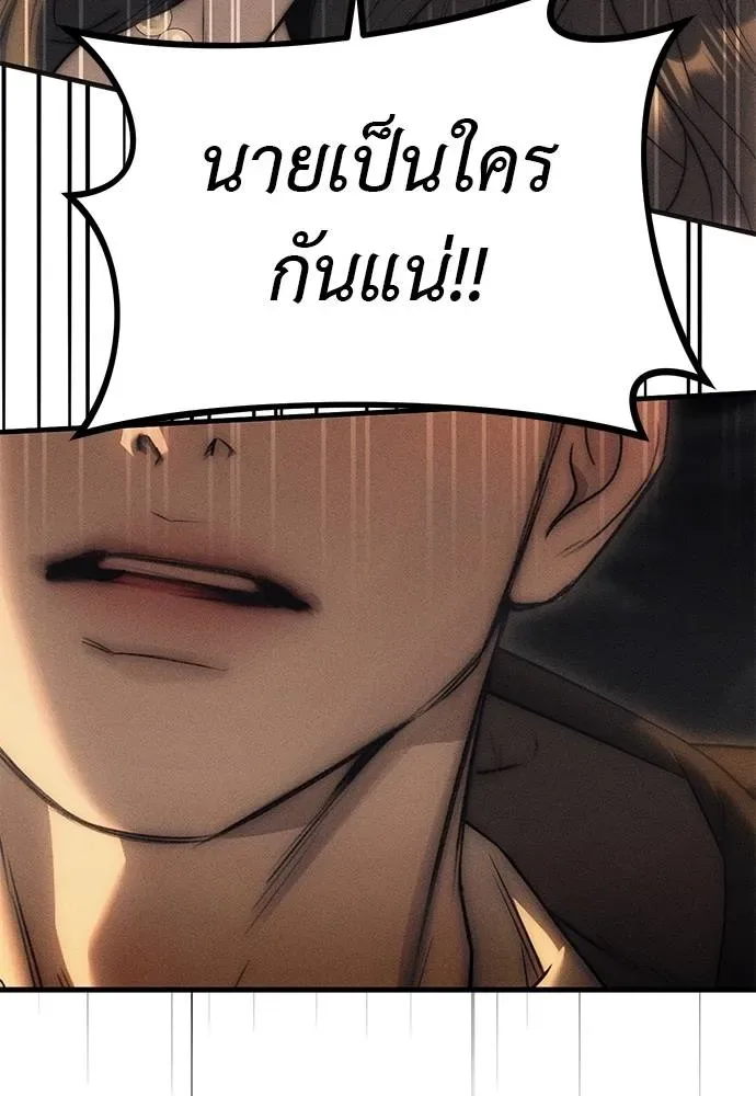 Undercover! Chaebol High School ปฏิบัติการลับบุกโรงเรียนไฮโซ ตอนที่ 95 หน้า 65