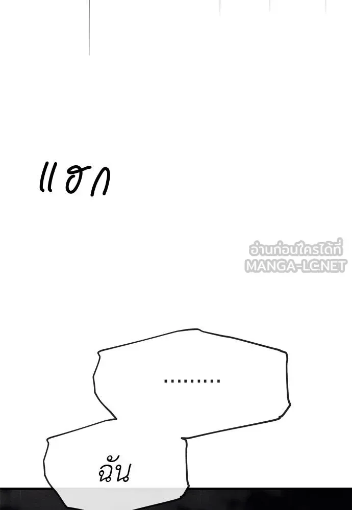 Undercover! Chaebol High School ปฏิบัติการลับบุกโรงเรียนไฮโซ ตอนที่ 95 หน้า 66