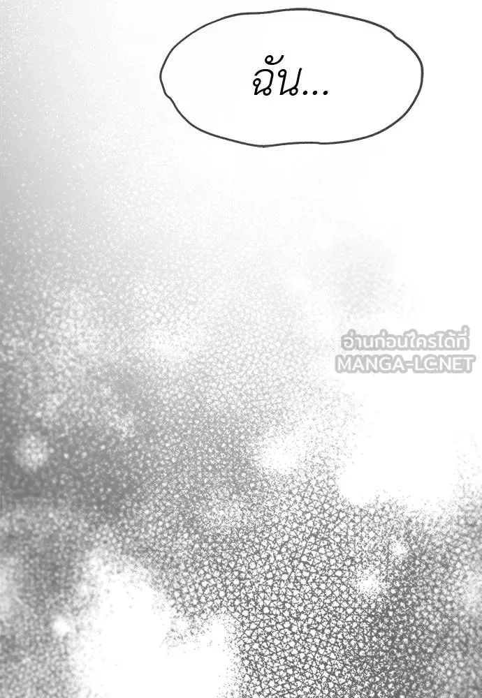 Undercover! Chaebol High School ปฏิบัติการลับบุกโรงเรียนไฮโซ ตอนที่ 95 หน้า 69