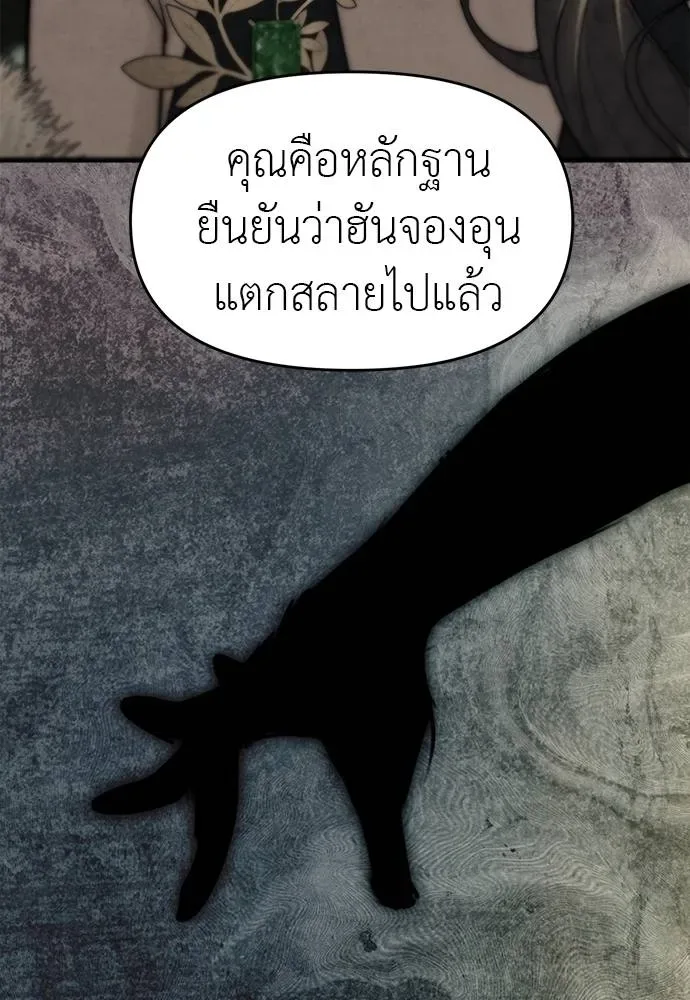 Undercover! Chaebol High School ปฏิบัติการลับบุกโรงเรียนไฮโซ ตอนที่ 95 หน้า 7