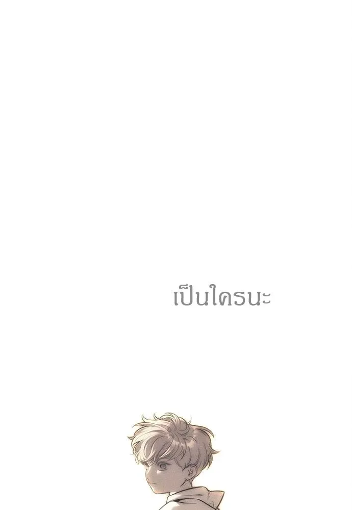 Undercover! Chaebol High School ปฏิบัติการลับบุกโรงเรียนไฮโซ ตอนที่ 95 หน้า 71