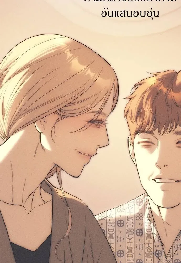 Undercover! Chaebol High School ปฏิบัติการลับบุกโรงเรียนไฮโซ ตอนที่ 95 หน้า 76