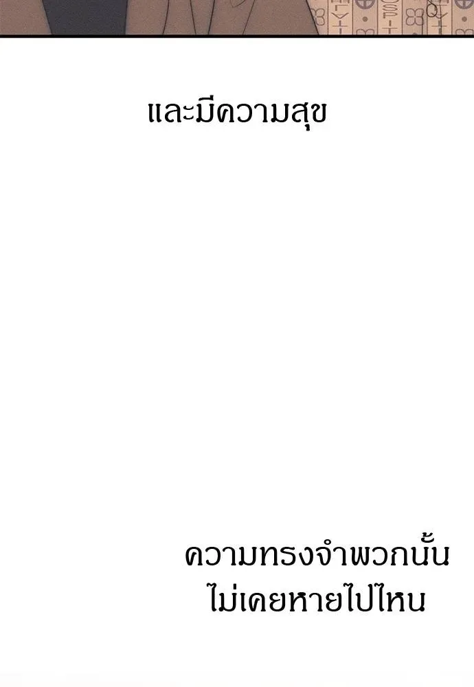 Undercover! Chaebol High School ปฏิบัติการลับบุกโรงเรียนไฮโซ ตอนที่ 95 หน้า 77
