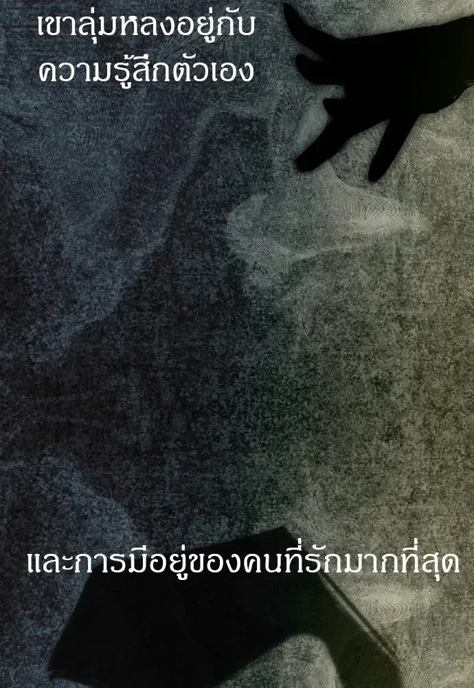 Undercover! Chaebol High School ปฏิบัติการลับบุกโรงเรียนไฮโซ ตอนที่ 95 หน้า 8
