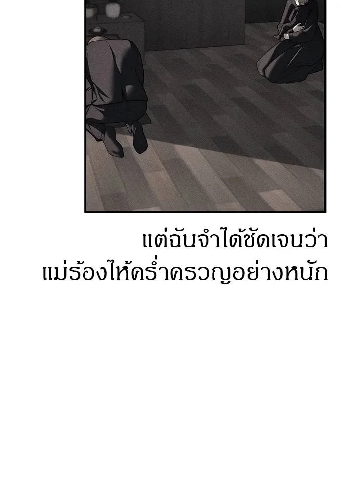 Undercover! Chaebol High School ปฏิบัติการลับบุกโรงเรียนไฮโซ ตอนที่ 95 หน้า 83