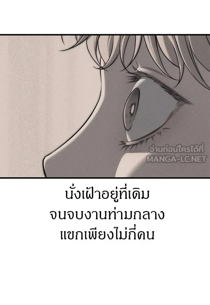 Undercover! Chaebol High School ปฏิบัติการลับบุกโรงเรียนไฮโซ ตอนที่ 95 หน้า 84