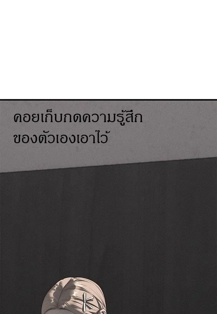 Undercover! Chaebol High School ปฏิบัติการลับบุกโรงเรียนไฮโซ ตอนที่ 95 หน้า 85