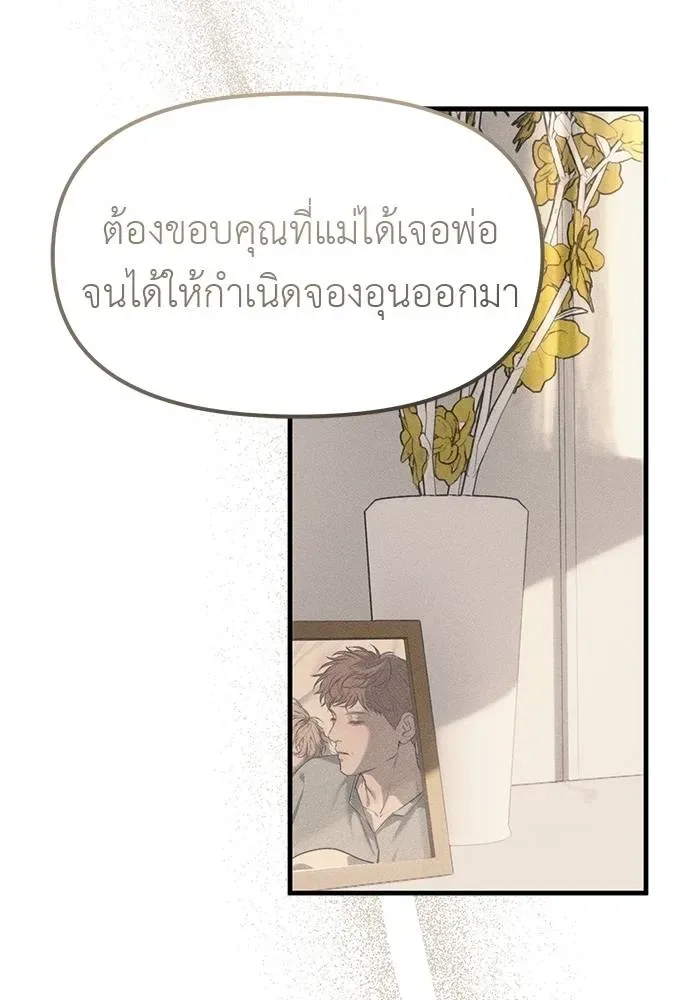 Undercover! Chaebol High School ปฏิบัติการลับบุกโรงเรียนไฮโซ ตอนที่ 95 หน้า 89