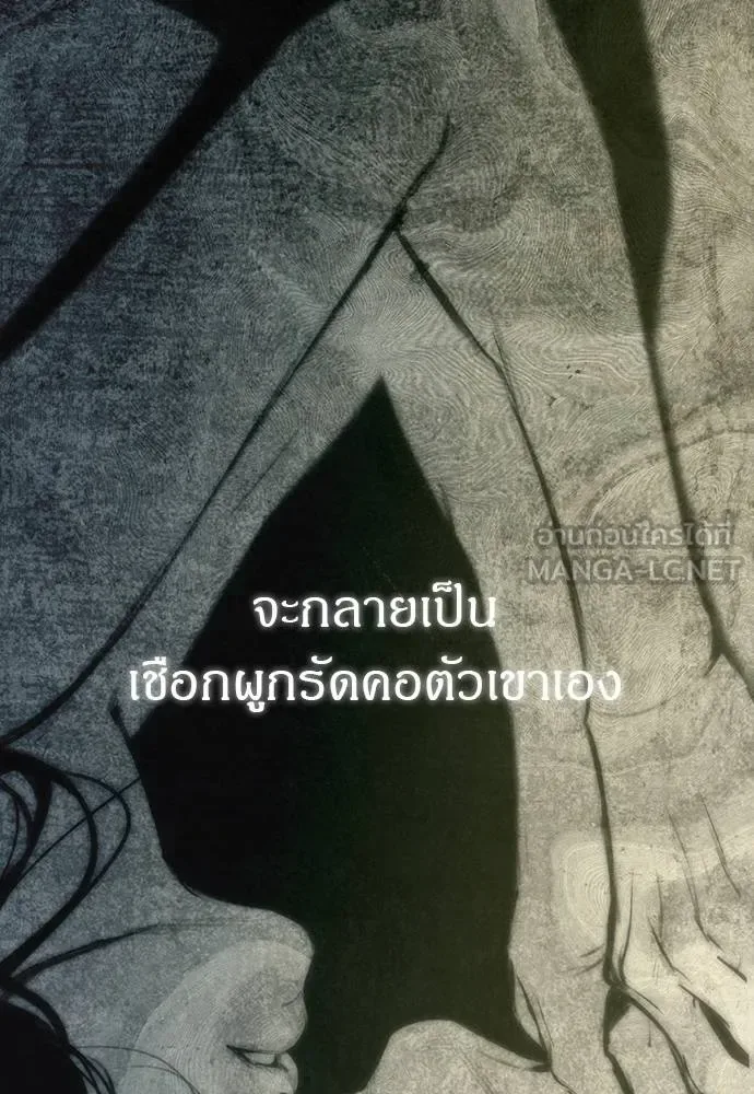 Undercover! Chaebol High School ปฏิบัติการลับบุกโรงเรียนไฮโซ ตอนที่ 95 หน้า 9