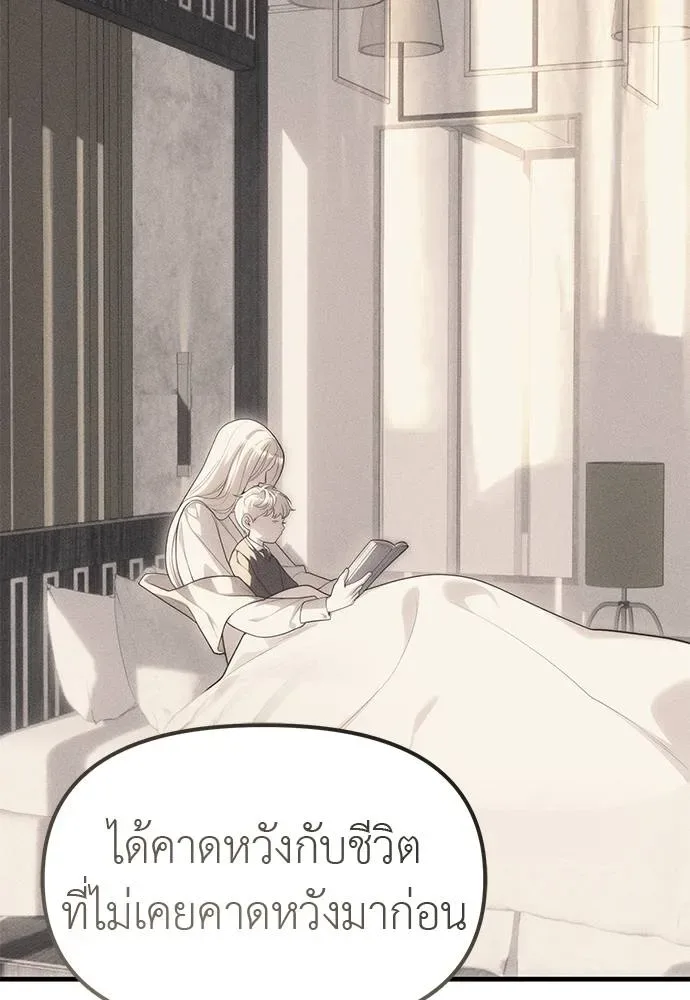 Undercover! Chaebol High School ปฏิบัติการลับบุกโรงเรียนไฮโซ ตอนที่ 95 หน้า 91