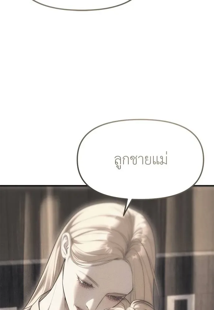 Undercover! Chaebol High School ปฏิบัติการลับบุกโรงเรียนไฮโซ ตอนที่ 95 หน้า 92