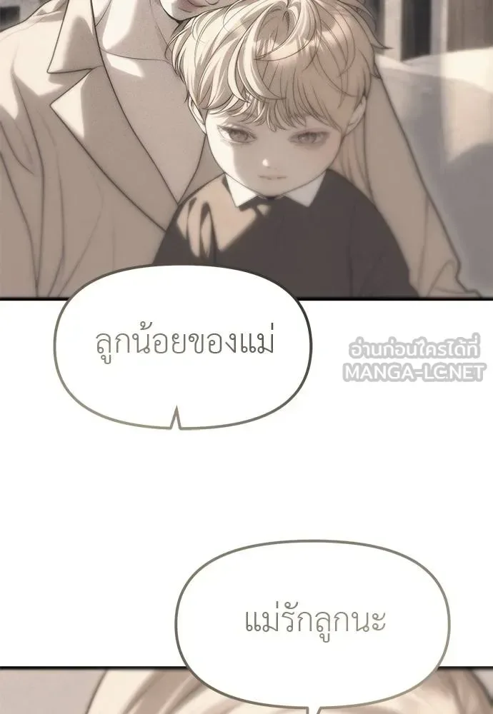 Undercover! Chaebol High School ปฏิบัติการลับบุกโรงเรียนไฮโซ ตอนที่ 95 หน้า 93