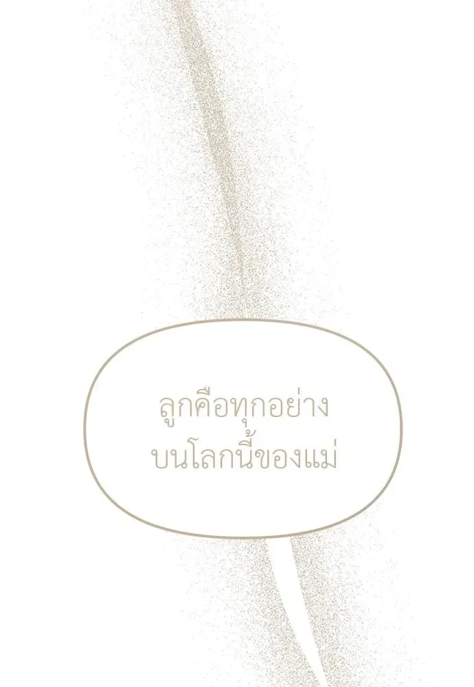 Undercover! Chaebol High School ปฏิบัติการลับบุกโรงเรียนไฮโซ ตอนที่ 95 หน้า 95