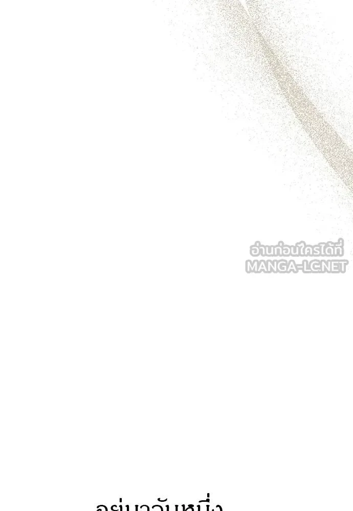 Undercover! Chaebol High School ปฏิบัติการลับบุกโรงเรียนไฮโซ ตอนที่ 95 หน้า 96