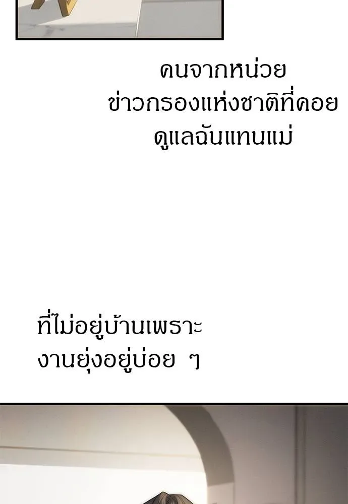 Undercover! Chaebol High School ปฏิบัติการลับบุกโรงเรียนไฮโซ ตอนที่ 95 หน้า 98