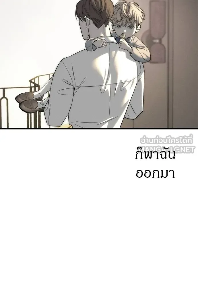 Undercover! Chaebol High School ปฏิบัติการลับบุกโรงเรียนไฮโซ ตอนที่ 95 หน้า 99