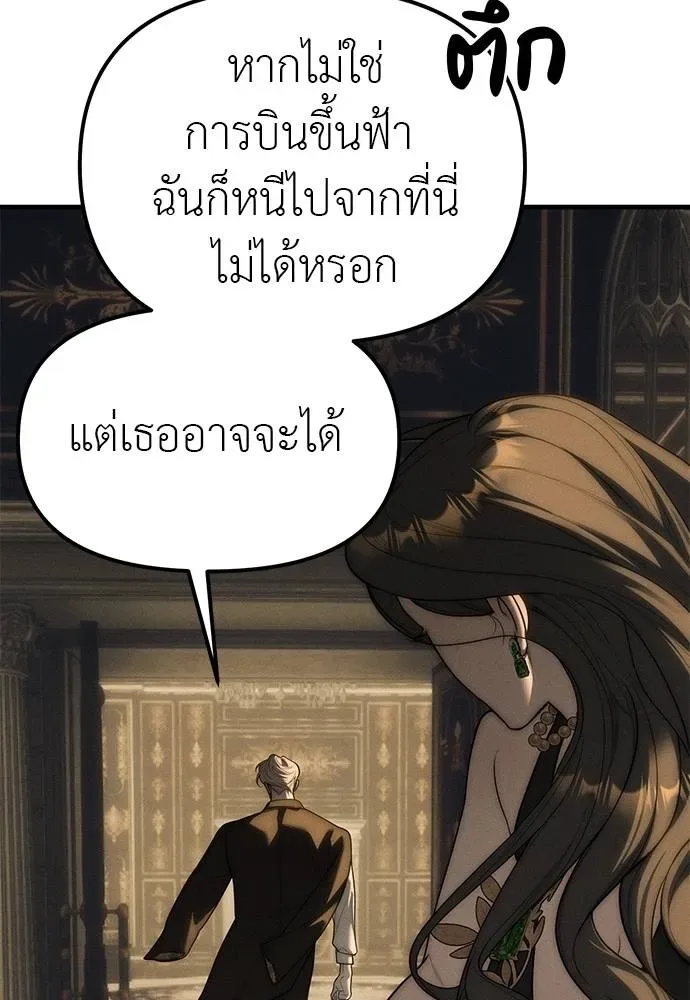 Undercover! Chaebol High School ปฏิบัติการลับบุกโรงเรียนไฮโซ ตอนที่ 96 หน้า 100