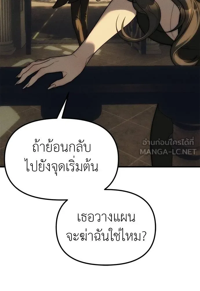 Undercover! Chaebol High School ปฏิบัติการลับบุกโรงเรียนไฮโซ ตอนที่ 96 หน้า 101