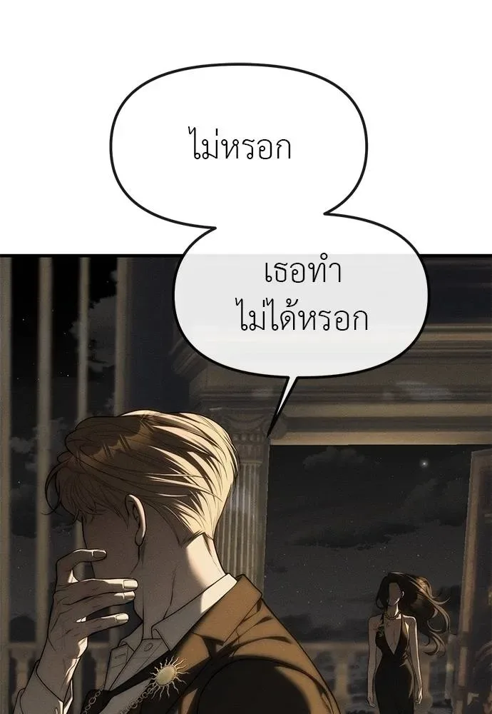 Undercover! Chaebol High School ปฏิบัติการลับบุกโรงเรียนไฮโซ ตอนที่ 96 หน้า 102