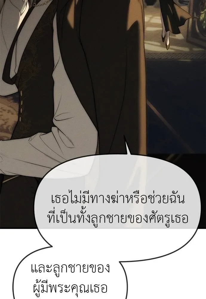 Undercover! Chaebol High School ปฏิบัติการลับบุกโรงเรียนไฮโซ ตอนที่ 96 หน้า 103