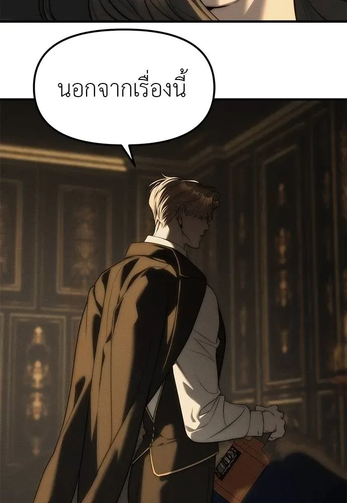 Undercover! Chaebol High School ปฏิบัติการลับบุกโรงเรียนไฮโซ ตอนที่ 96 หน้า 105