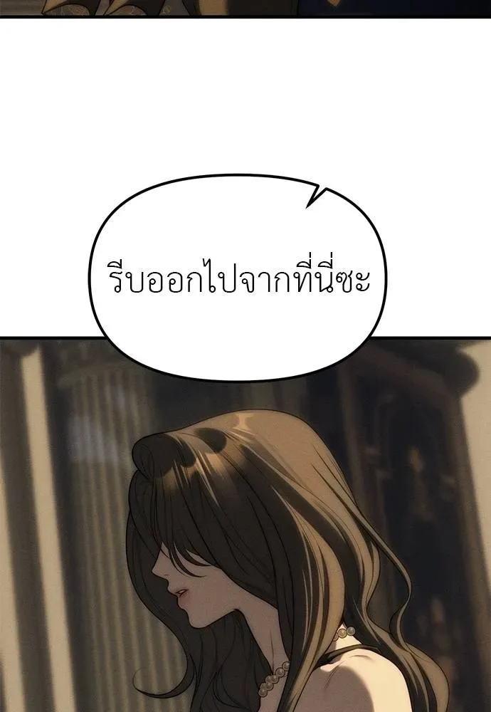 Undercover! Chaebol High School ปฏิบัติการลับบุกโรงเรียนไฮโซ ตอนที่ 96 หน้า 106