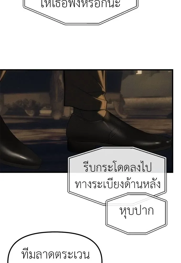 Undercover! Chaebol High School ปฏิบัติการลับบุกโรงเรียนไฮโซ ตอนที่ 96 หน้า 109
