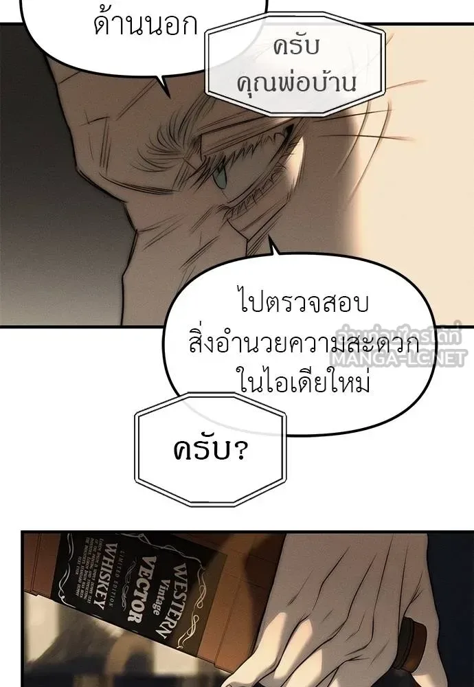 Undercover! Chaebol High School ปฏิบัติการลับบุกโรงเรียนไฮโซ ตอนที่ 96 หน้า 110